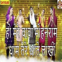 Ho Mere Baba Mohanram Dhaam Tere Aate Lakhon-RSY9dyEAT2w