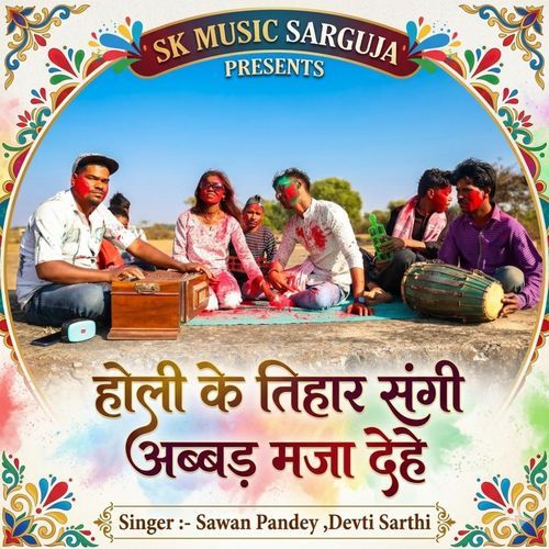 Holi Ke Tihar Sangi Abad Maja Dehe