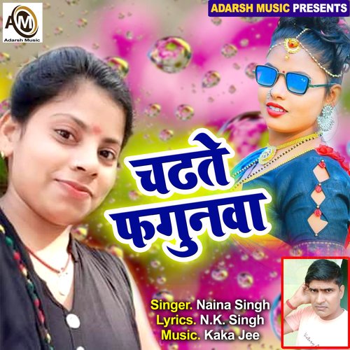 Holi Me Dari Pike (Chadhate Fagunwa Holi)