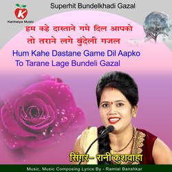 Hum Kahe Dastane Game Dil Aapko To Tarane Lage Bundeli Gazal-IiAnRzgFfHQ