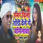 Humar Dila Todi Dele Ge Pramila