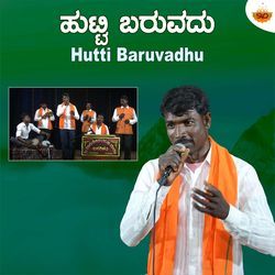 Hutti Baruvadhu-XTo,Uytbb0I