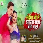 Iyarwa Wala Baat Naikhe