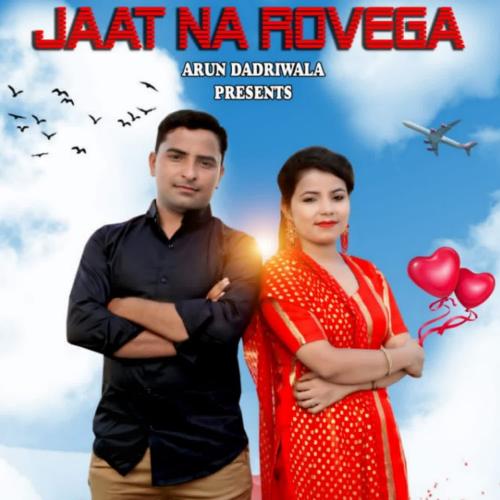 Jaat Na Rovega