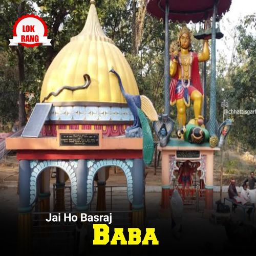 Jai Ho Basraj Baba
