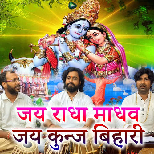 Jai Radha Madhav Jai Kunja Bihari