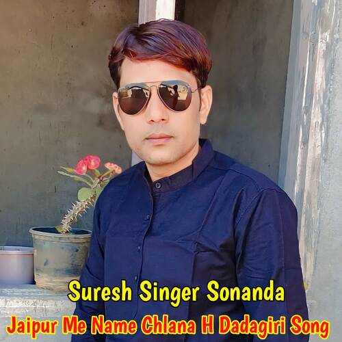 Jaipur Me Name Chlana H Dadagiri Song