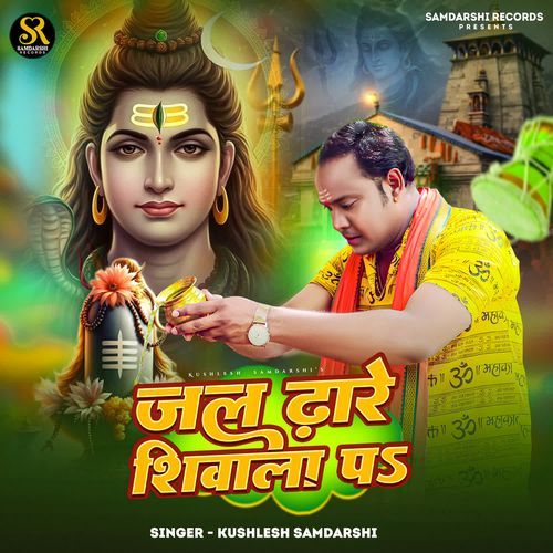 Jal Dhare Shiwala Pa