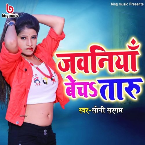 JAWANIYA BECHA TARU