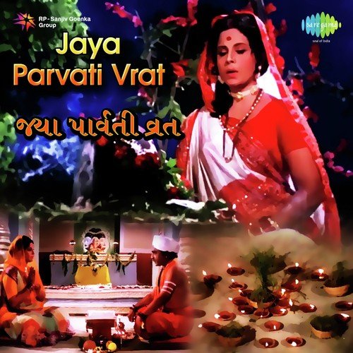 He Mat Jaya Parvati