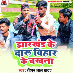 Jharkhand Ke Daru Bihar Ke Chakna-MiYABxwJcGM