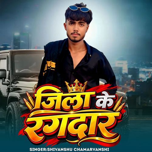 Jila Ke Rangdar