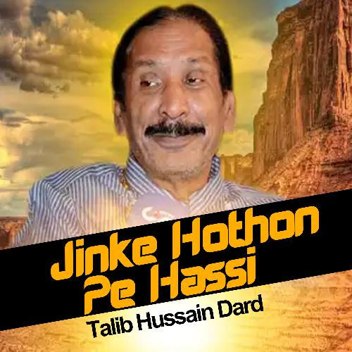 Jinke Hothon Pe Hassi