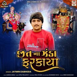 Jit Na Zanda Farkaya