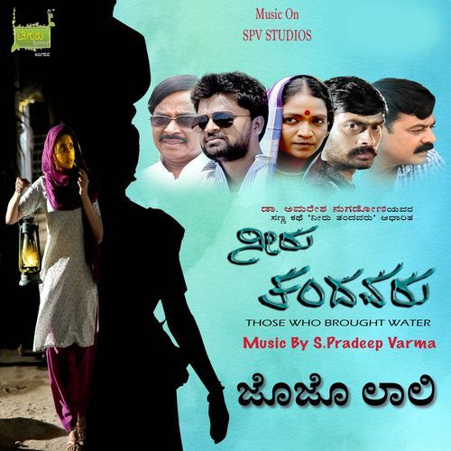 Jojo Laali  (From "Neeru Thanadavaru") (Original Motion Picture Soundtrack)