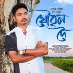 Joubon Doi