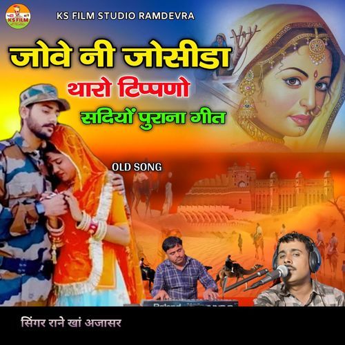 Jove Ni Josida Tharo Tippado