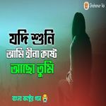 Judi Shuni Ami Hina Koste Acho Tumi