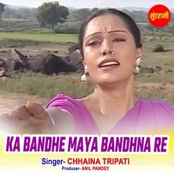 Ka Bandhe Maya Bandhna Re