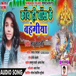 Kach Ke Bas Ke Bahangiya (Chhath Song)