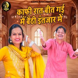 Kafi Rat Bit Gayi Main Bethi Intezar Mein