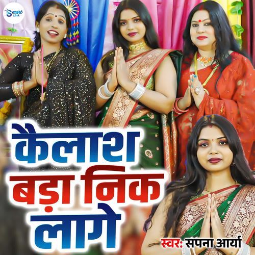 Kailash Bada Nik Lage
