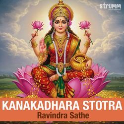 Kanakadhara Stotra