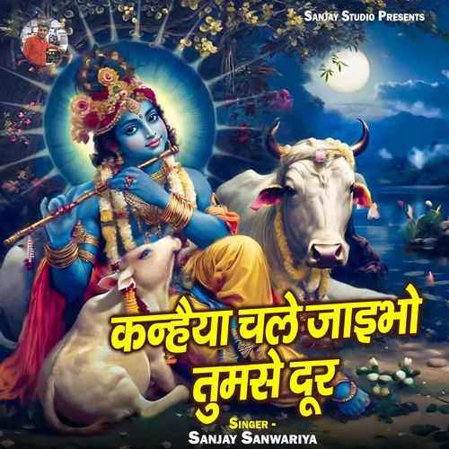 Kanhaiya Chale Jaibho Tumse Dur