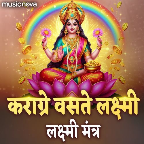 Karagre Vasate Lakshmi - Laxmi Mantra