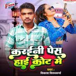 Karaini Pes High Cort Me