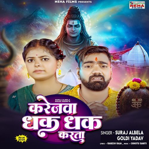 Karejwa Dhak Dhak Karata