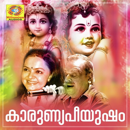 Kadali Poovanamake