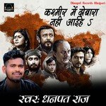 Kashmir Me Dubara nahi Aaihe