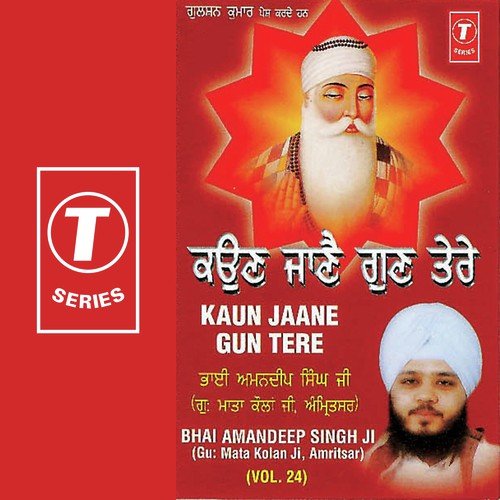 Kaun Jaane Gun Tere (Vol. 24)