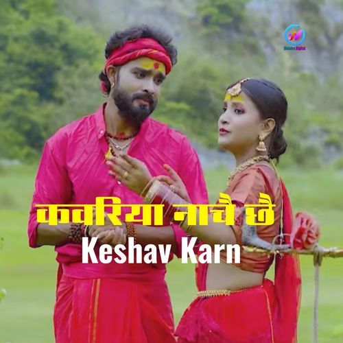 Kavaria Nachai Chhai