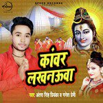 Kawar Lakhnuaa - Single