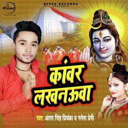 Kawar Lakhnuaa - Single