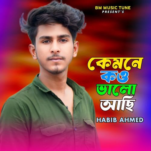 Kemne Kou Valo Achi
