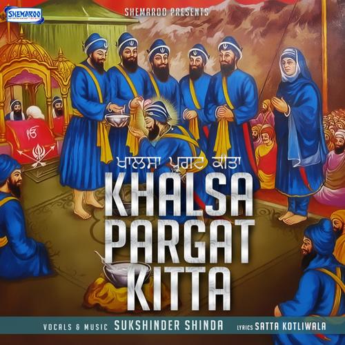 Khalsa Pargat Kitta Songs Download - Free Online Songs @ JioSaavn