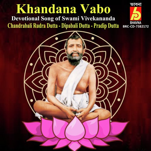 Khandana Vabo