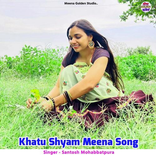 Khatu Shyam Meena Song