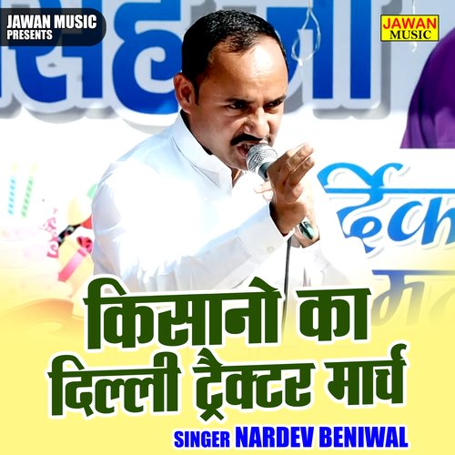 Kisano Ka Dilli Traiktr March