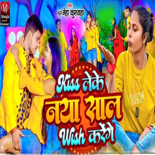 Kiss Leke Naya Saal Biss Karega