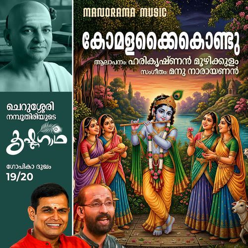 Komalakaikondu