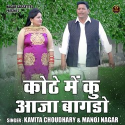 Kothe mein ku aaja bagado (Hindi)-AgAbXCVEBX8