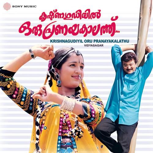 Pinneyum Pinneyum (Male Version)-okv tunes