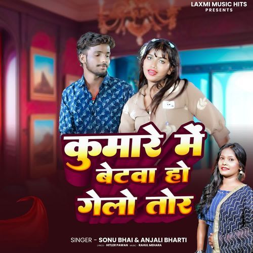 Kumare Me Betwa Ho Gelo Tor