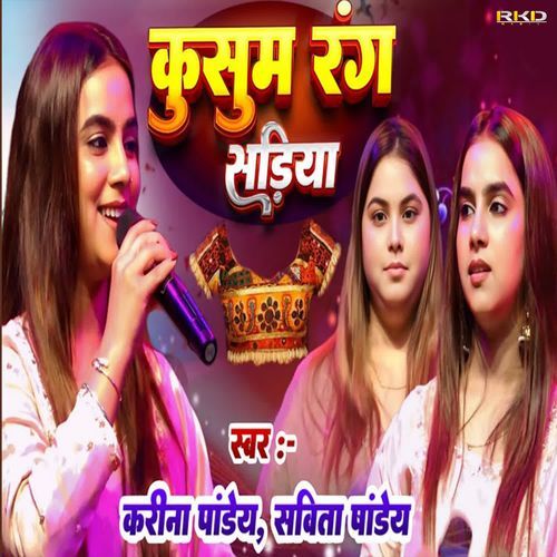 Kusum Rang Sariya Raja Ji