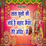 Laal Fullo Ki Aayi Hai Bahar Meya Tere Mandir Me