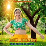 Lad Kyo Dokri Teri